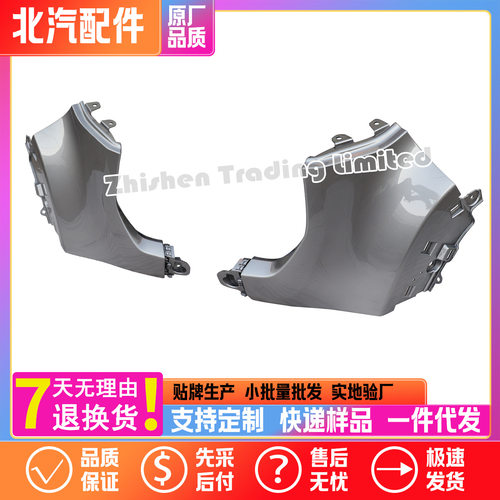 B00038315北汽新BJ40 BJ41 2026款增程版散热器装饰板前杠包角