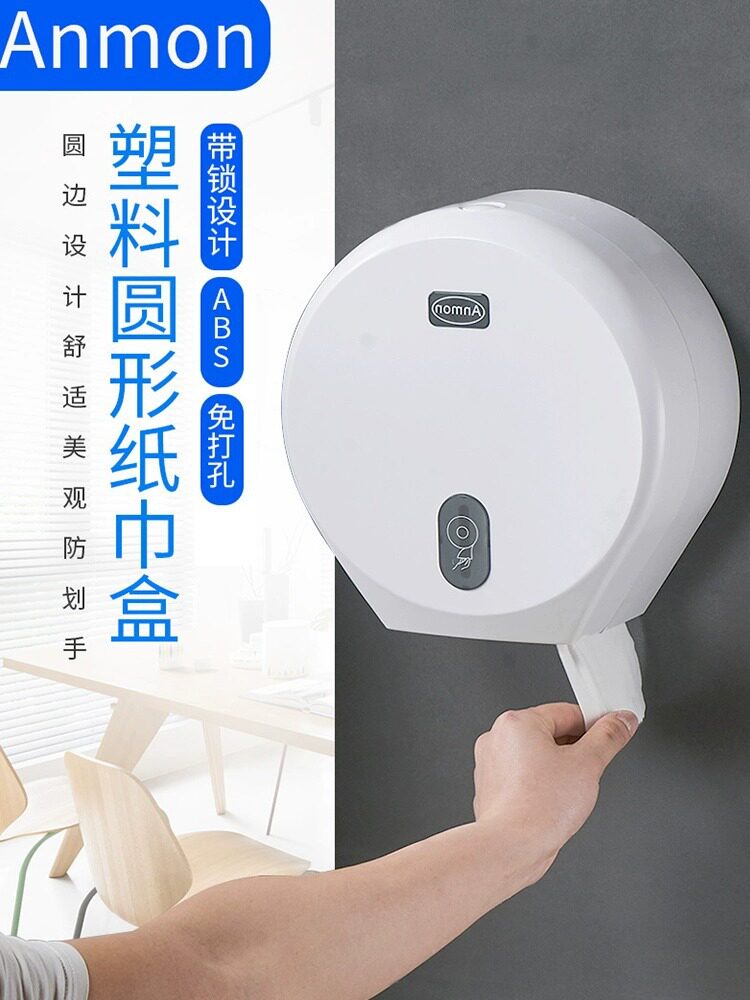 商用塑料大卷纸架厕纸架 卫生间大盘大卷纸盒架
