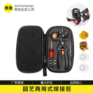 包邮园艺嫁接包不锈钢修枝剪多功能剪刀果树葡萄藤剪果树修枝剪刀