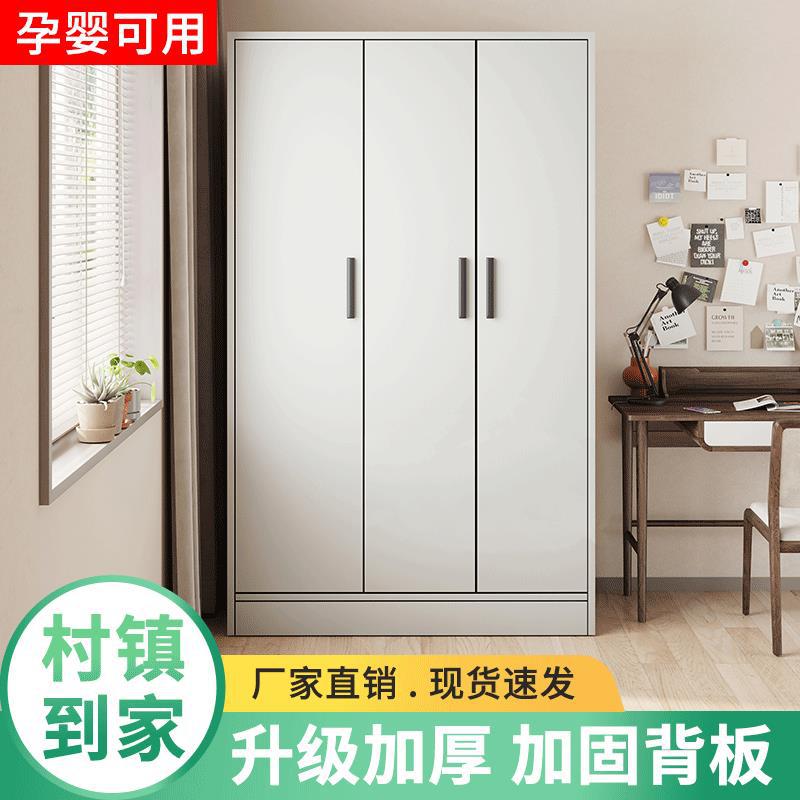衣柜家用卧室储物儿童柜子公寓出租房用小户型二门三开抽屉挂衣橱