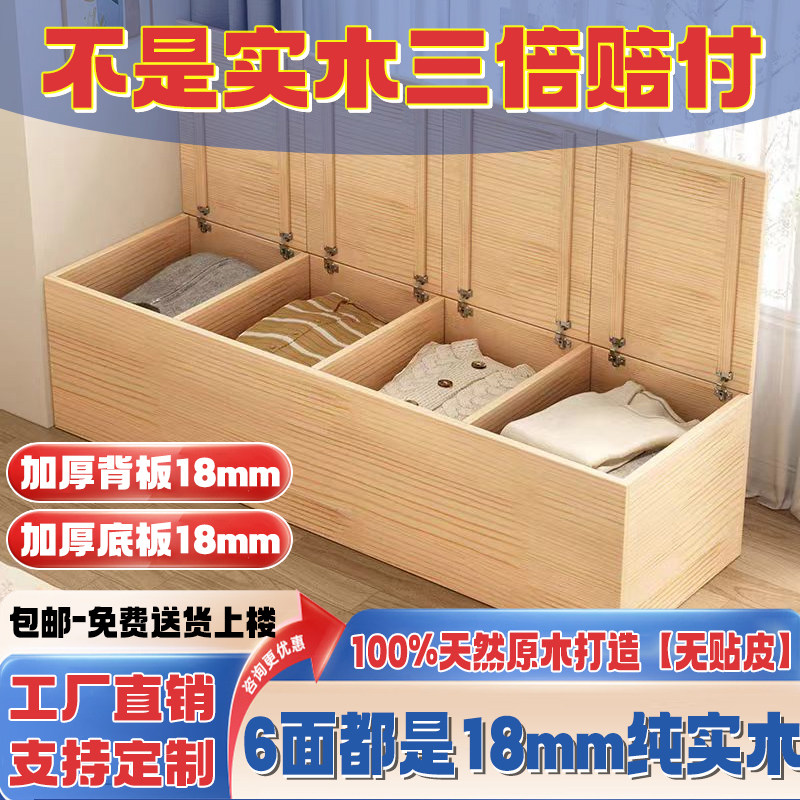 飘窗柜阳台储物柜实木杂物收纳柜地柜松木榻榻米柜卧室床边长条柜