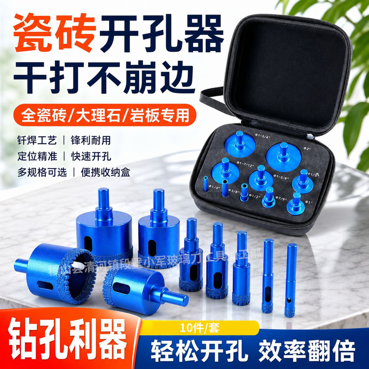 锯齿钎焊干打瓷砖岩板开孔器