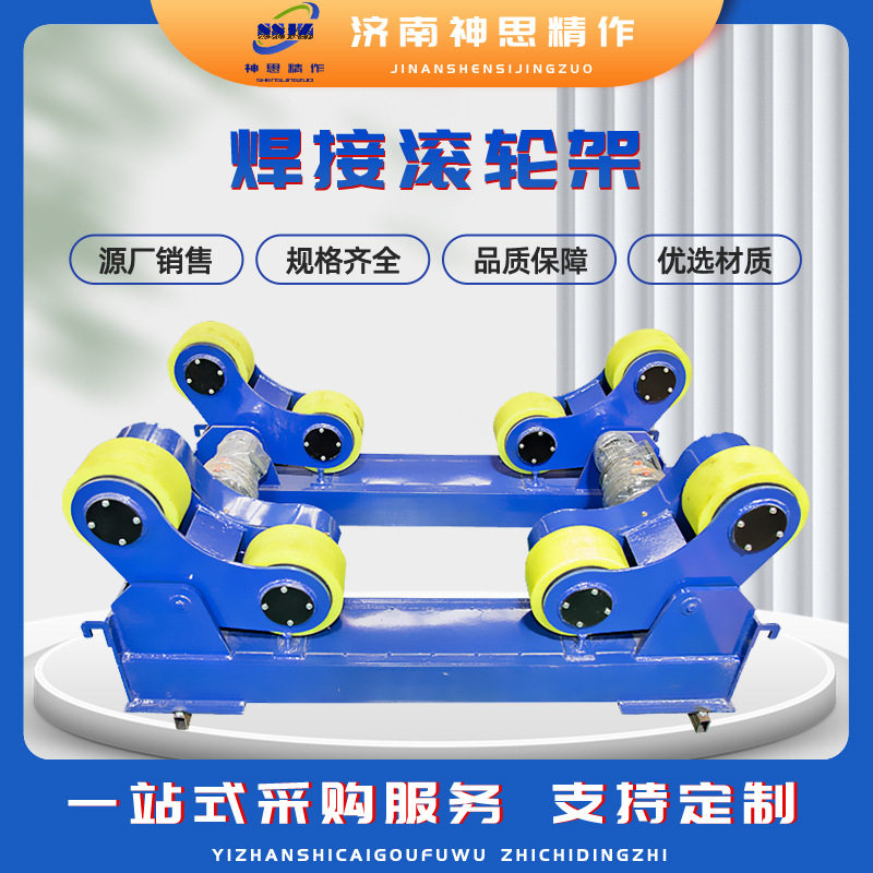 滚轮架厂家自调20吨30吨50吨60吨80吨100吨120吨150吨焊接滚轮架