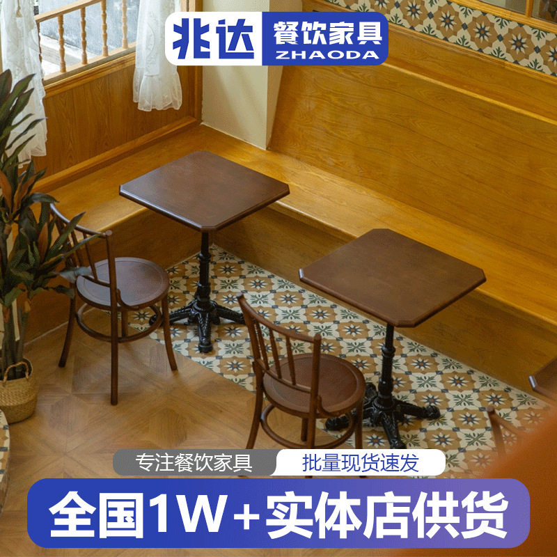 甜品店西餐厅桌子复古风实木方桌简约60CM圆桌轻奢咖啡店餐桌椅子