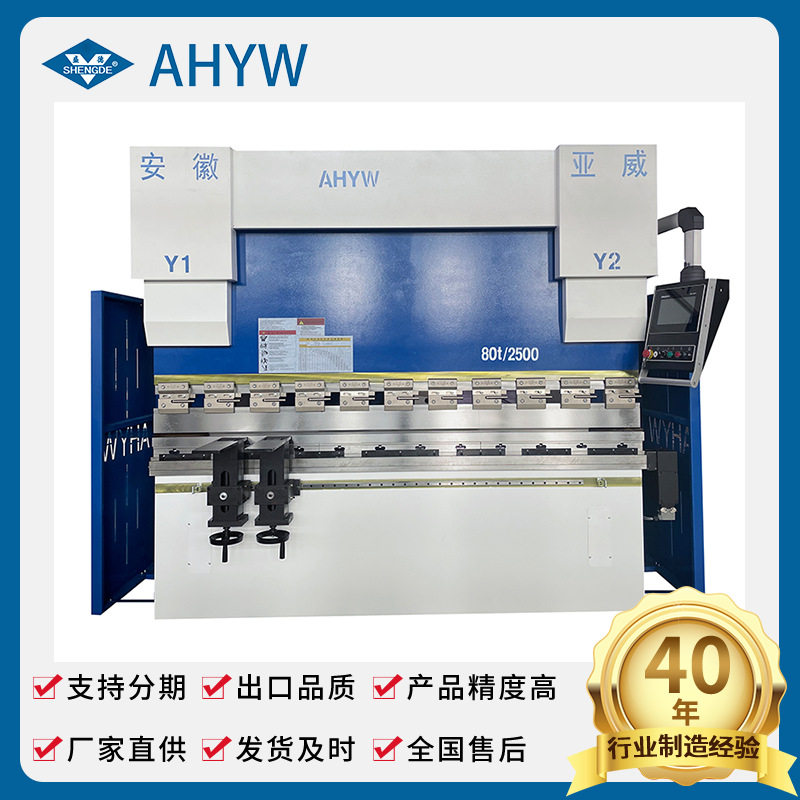 折弯机带脚踏开关80T2500mm数控折弯机电液数控钣金折弯机