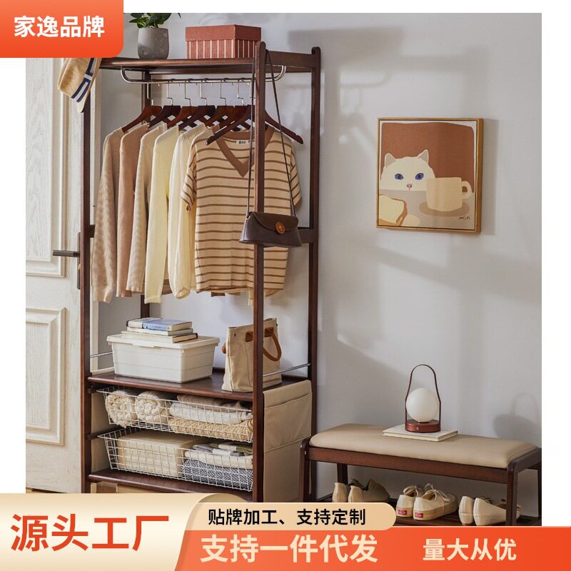 家逸实木衣帽架卧室挂衣架开放式衣柜置物架衣服收纳衣架带框
