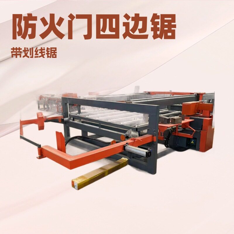 定制防火门边缘四边切割锯 数控导轨带划线锯 防崩边水泥板切边机