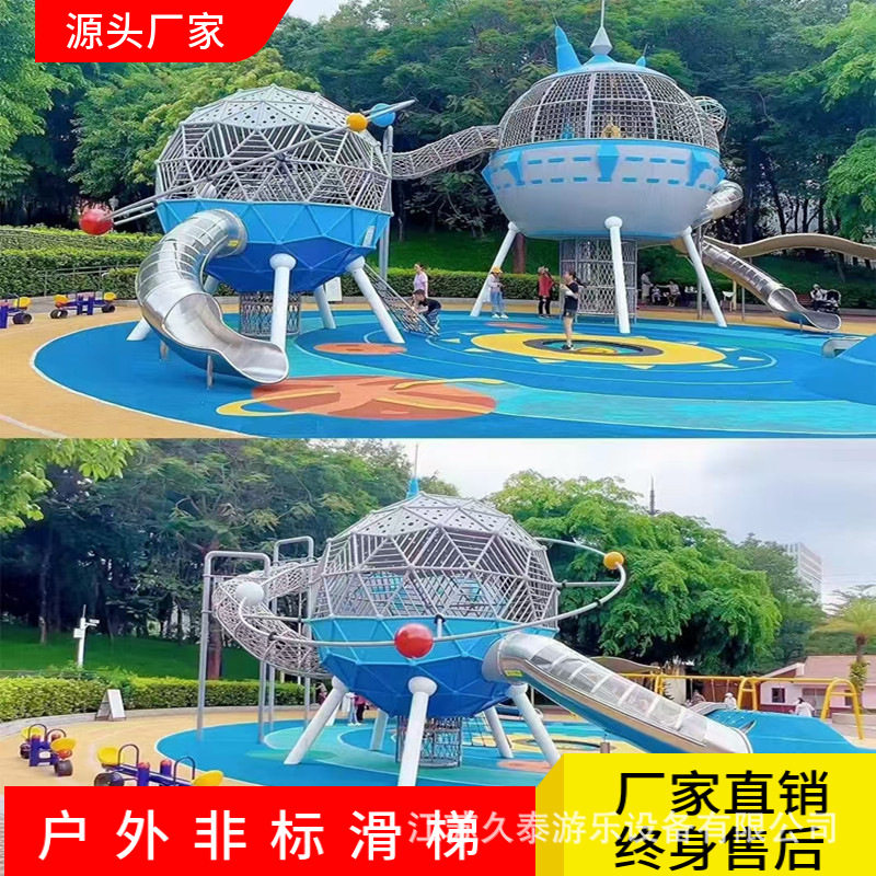 儿童组合滑梯大型非标游乐设施户外游乐场设备爬网秋千小区厂家定