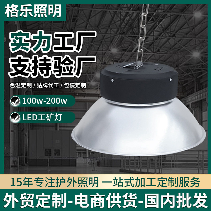 订置工矿灯工厂仓库照明灯车间100w厂房灯防潮高亮led车库吊灯