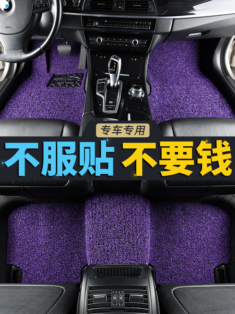 汽车丝圈脚垫通用易清洗车垫子地毯式脚踏垫可自由裁剪车地垫专用