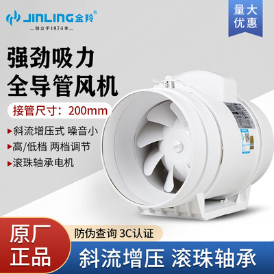 金羚8寸增压管道风机工业斜流高速强力抽风换气扇DPT20-55-30(P1)