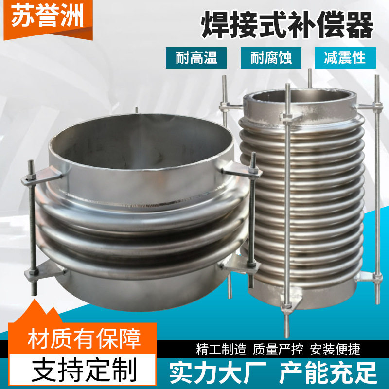 不锈钢法兰焊接波纹管补偿器