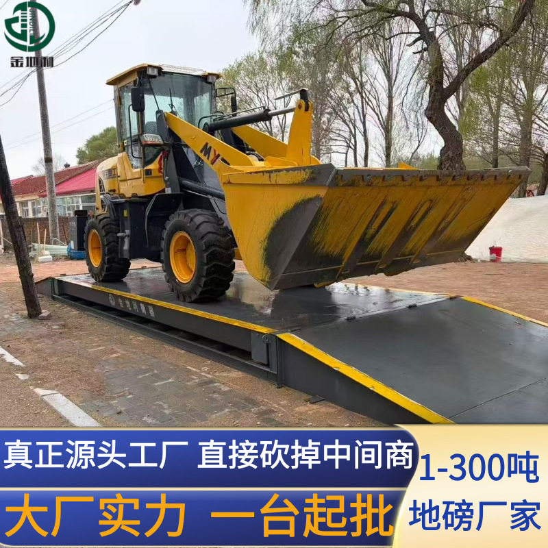 电子汽车衡地磅120t/150t/80t/60t规格齐全电子地磅秤汽车衡