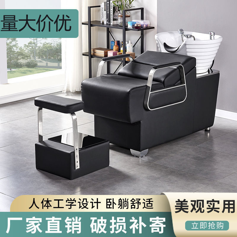 跨境家具理发美发店洗头床厂家直销美发床网红发廊半躺冲水床轻奢
