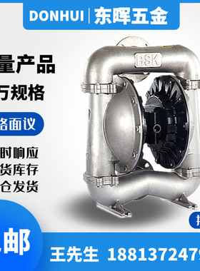 BSK气动隔膜泵BA80SS-S991/STT3/SBB1-A往复泵3寸化工污泥泵