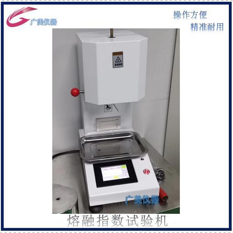 供应 熔融指数试验机  熔体流动速率仪 塑料熔融指数仪 熔指仪