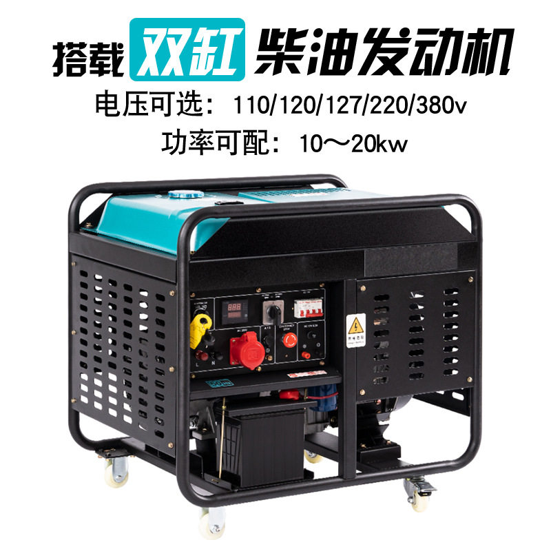 便携柴油发电机10-20kW工地矿用