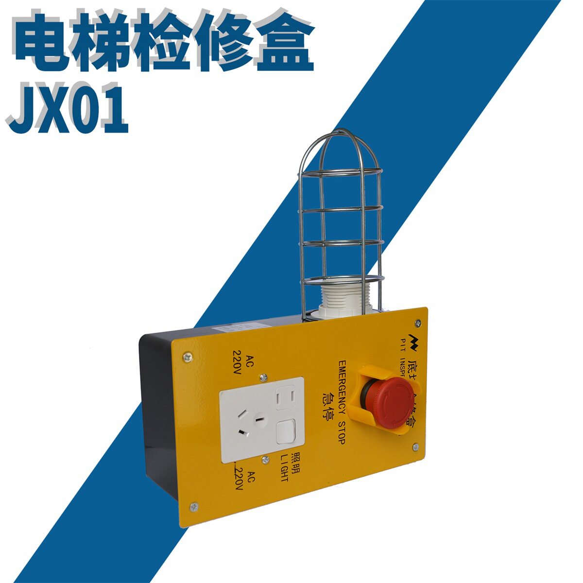 电梯底坑检修急停按钮开关通用