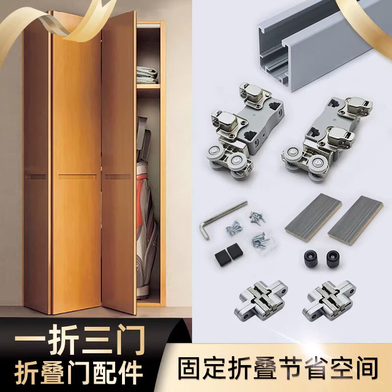 无下轨三折叠门轨道衣柜推拉移门滑轨吊轨衣帽间顶装滑轮五金配件