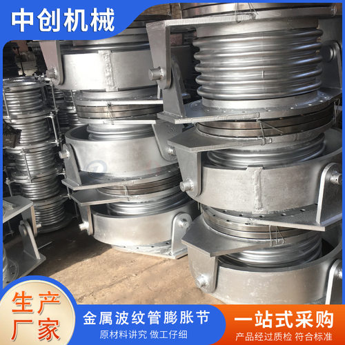 金属波纹膨胀节不锈钢材质万向铰链波纹补偿器规格多种