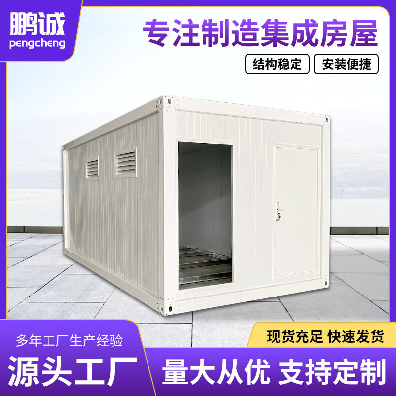 厂家集装箱快拼板房工地宿舍