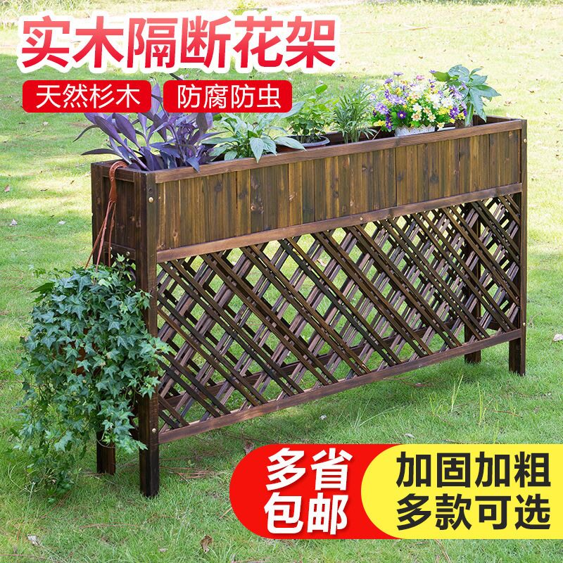 防腐实木网格花箱隔断围栏