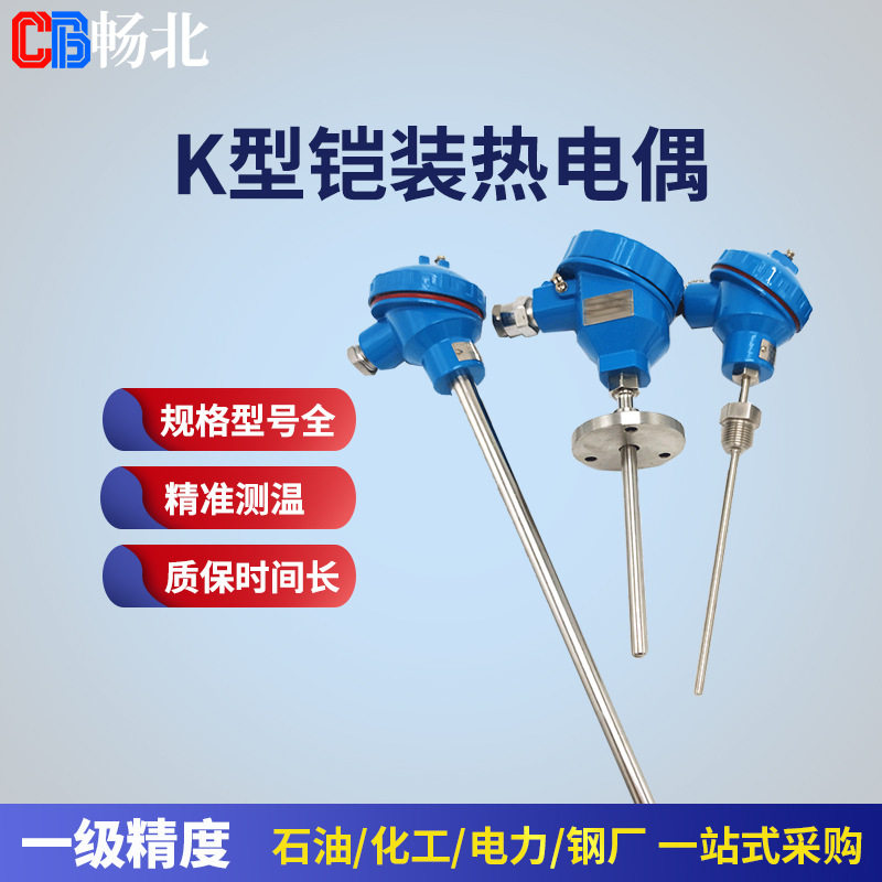 K型高温防爆铠装热电偶接线盒