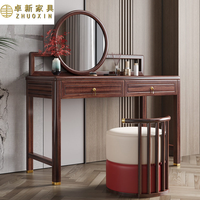 青水秀木新中式乌金木梳妆台
