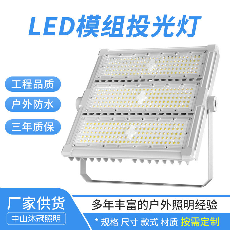LED隧道灯工地广场户外200W足功率体育馆球场灯模组投光灯强光