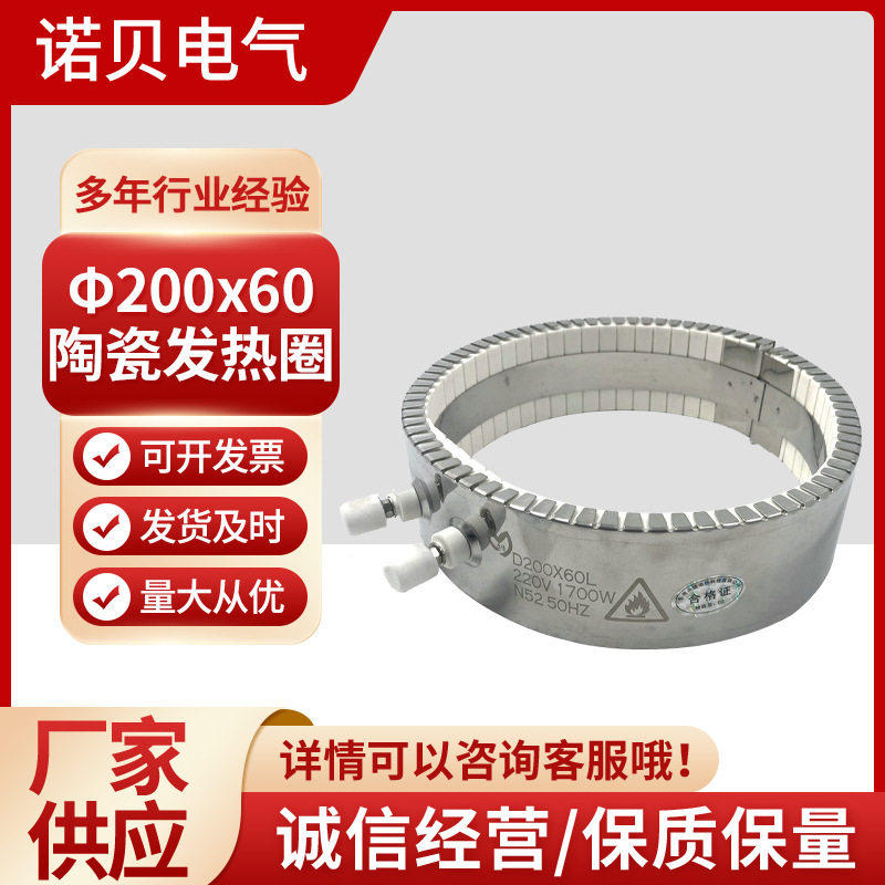 工厂直供注塑机挤出机陶瓷加热圈高温注塑机陶瓷发热圈加热器
