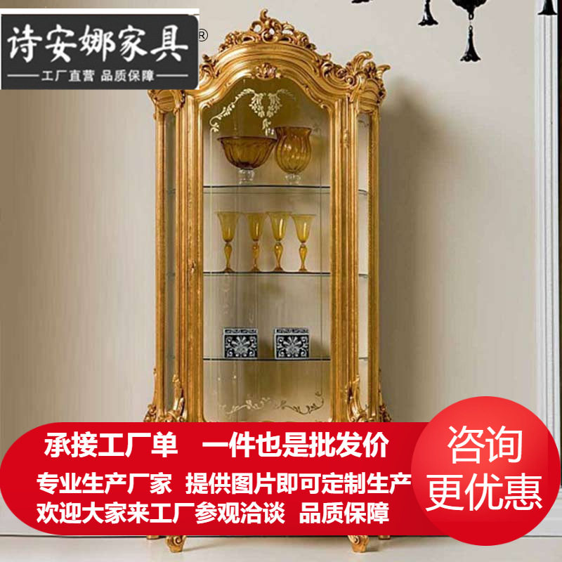 法式宫廷金箔玻璃单门酒柜