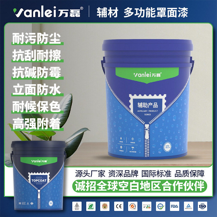 万磊[内外墙罩光保护面漆哑光亮光半光抗刮荷叶效果面漆瓷釉罩面