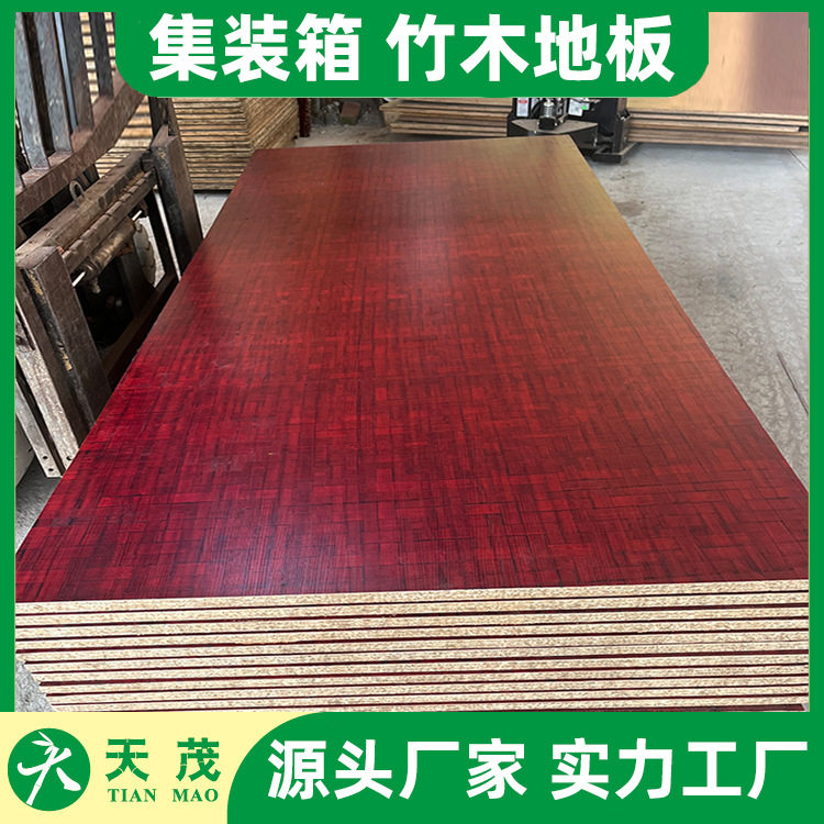 25mm集装箱竹地板8吨承重防水
