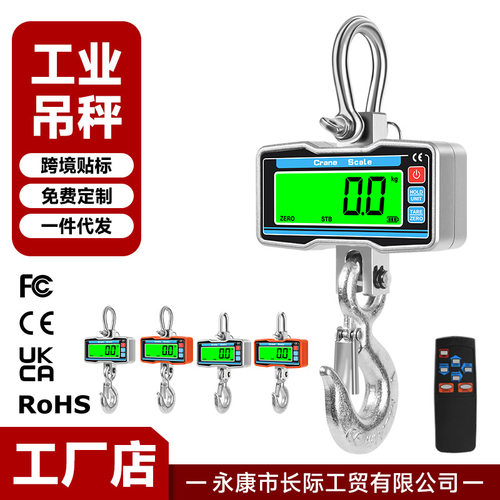 2000kg/2T工业电子吊秤