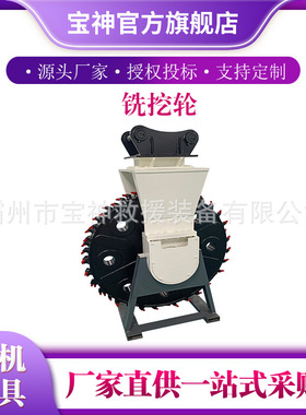 ERW-25岩石铣挖轮钩机加装轮盘式铣挖机混凝土盘式铣刨轮