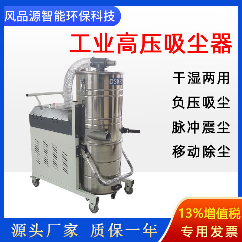 脉冲反吹高压工业吸尘器地面打磨金属切屑粉尘吸尘器工厂车间除尘