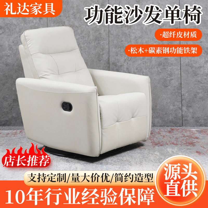 头等舱太空真皮电动按摩沙发椅