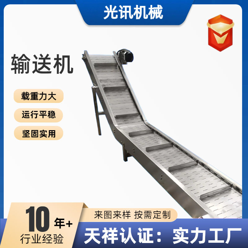 不锈钢链板输送机视频清洗烘干流水线输送设备不锈钢链板提升机