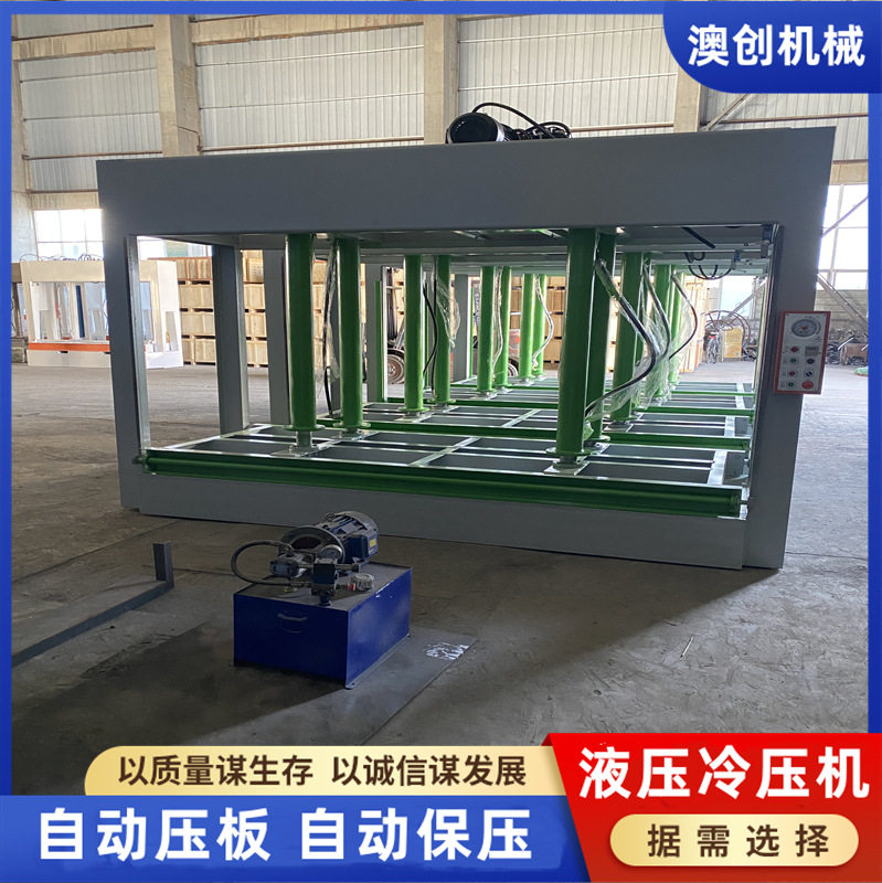 木工免漆复合板异型家具板材压板机 托盘叉车槽液压式板材冷压机