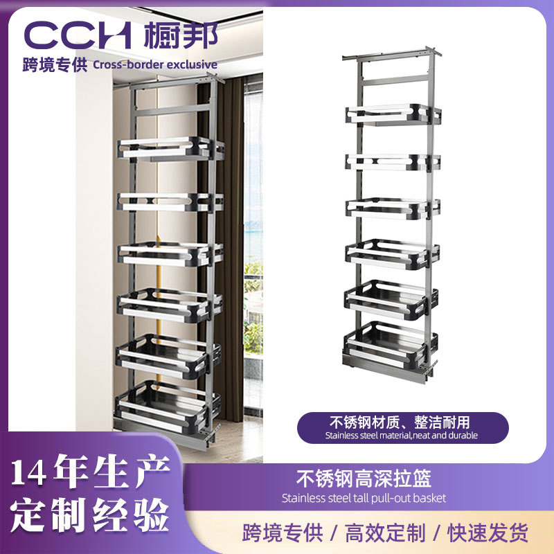 橱柜高柜联动不锈钢拉篮