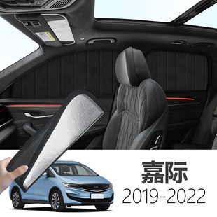 吉利嘉际 2019-2022专用可折叠式隐私款遮阳帘全遮侧窗遮阳挡硬板
