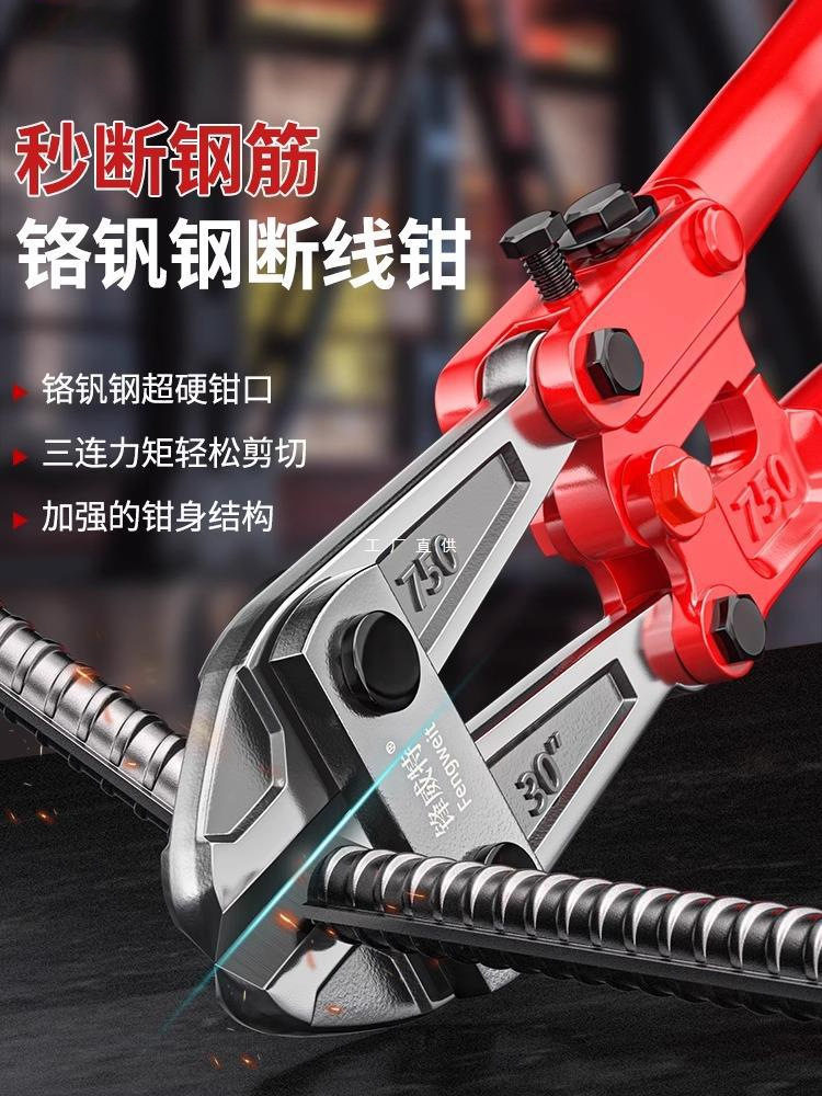 钢筋剪断钳断线钳液压钳剪钢筋的剪刀钢丝钳大剪刀工业用钳子