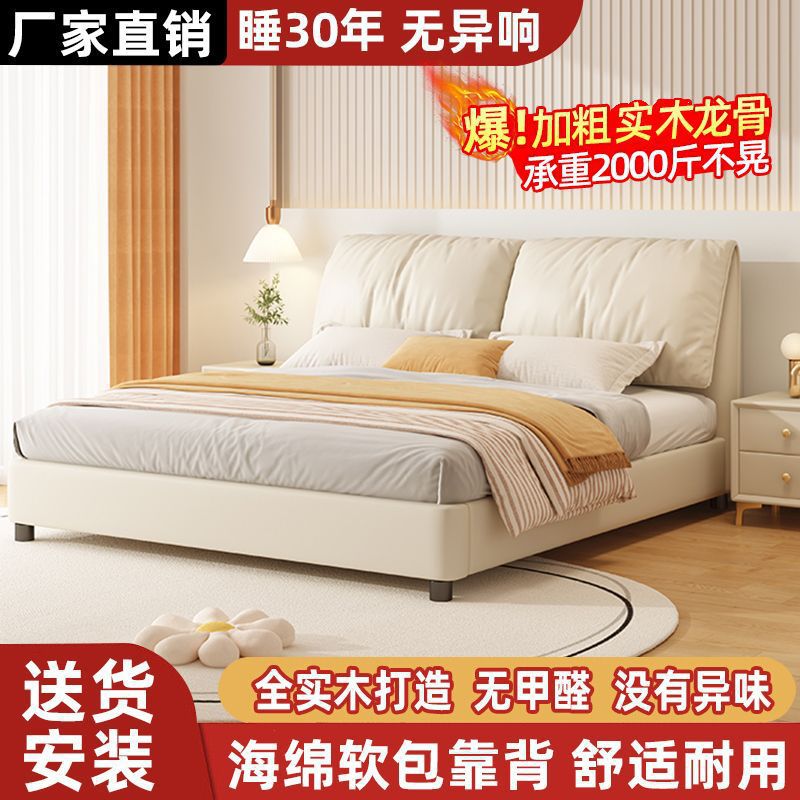 实木软包床现代简约卧室落地北欧风科技部小户型家用1.2床1.5床