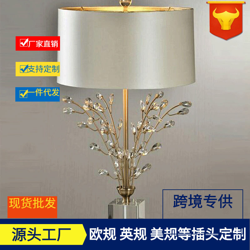 后现代轻奢水晶装饰台灯