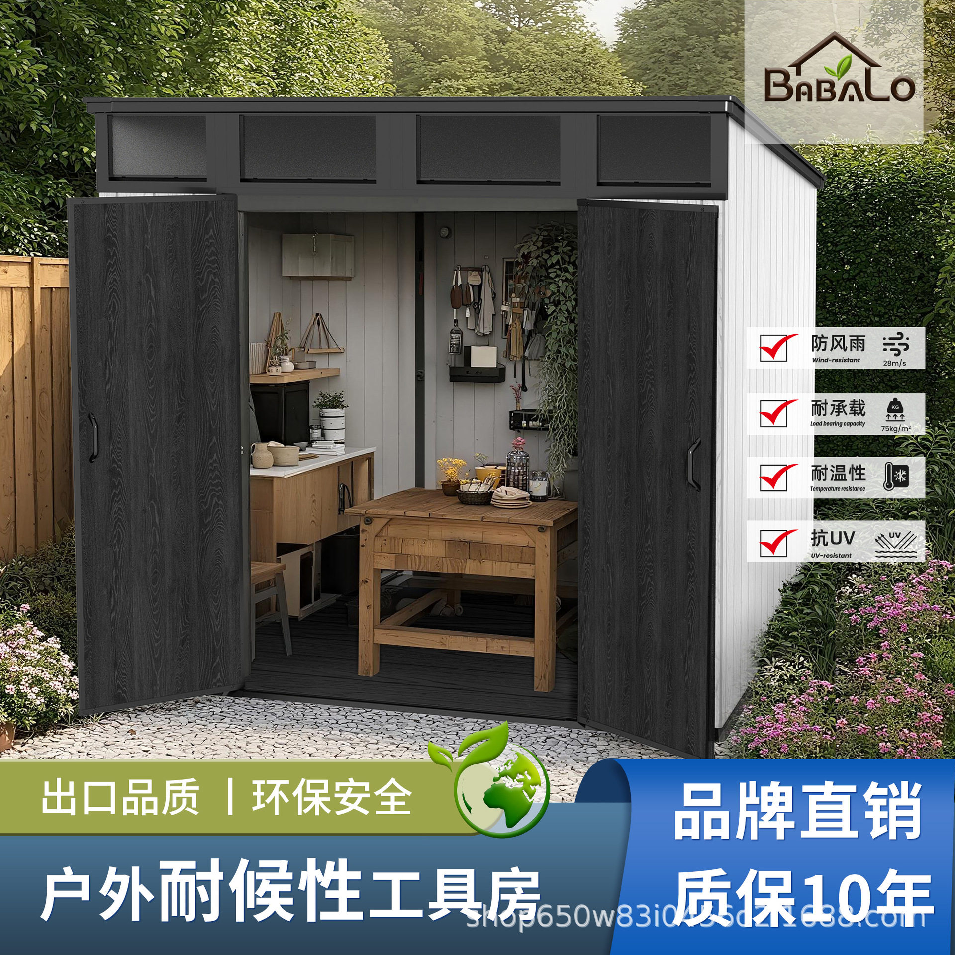 户外庭院组装简易储物房