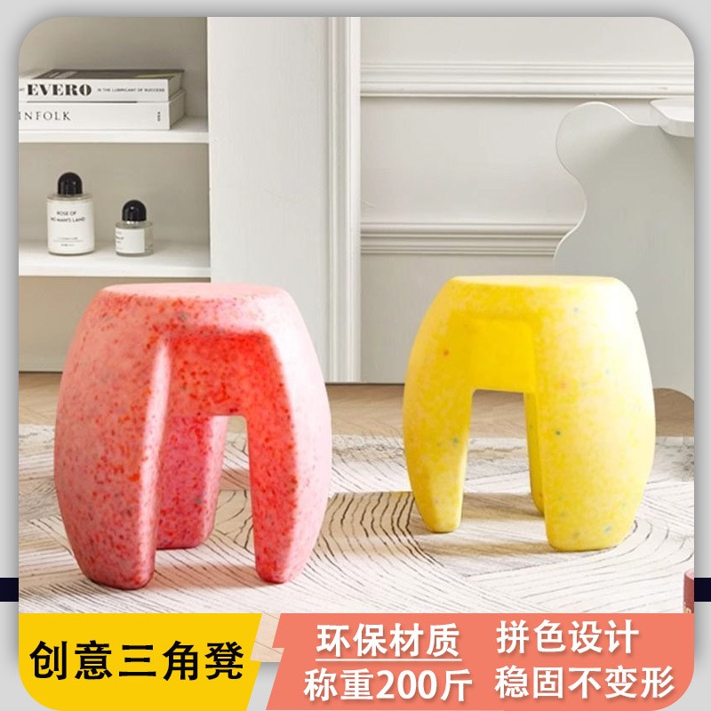 塑料小凳子加厚款 儿童时尚三角家用凳 防滑静音巨厚客厅成人矮凳