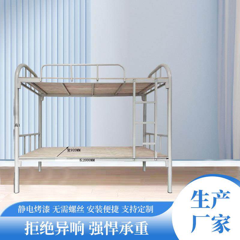 宿舍上下铺铁床学生双人铁架床工厂员工寝室双层铁床工地铁架子床