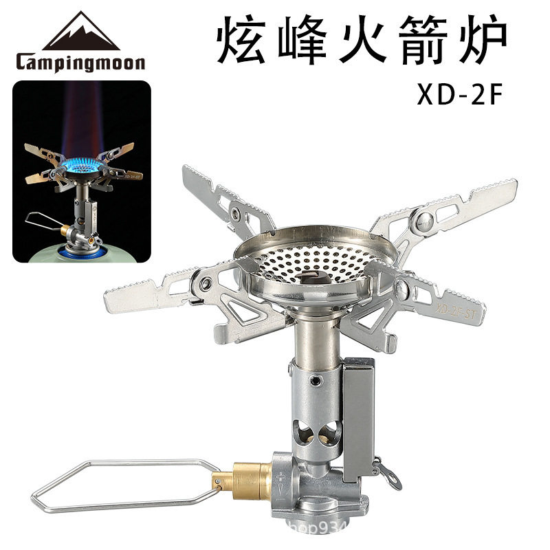 柯曼火箭炉XD-2F稳压输出可拆分四脚炉架高山扁气野外炉具