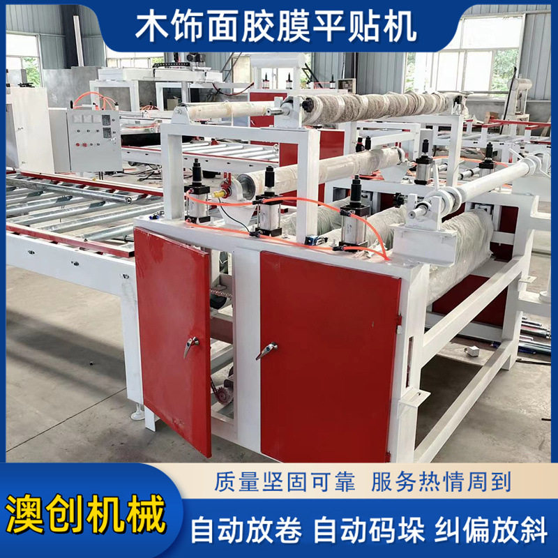皮革涂胶平贴机 隔音板防火皮贴合机 瓦楞纸板木工用贴面机厂家