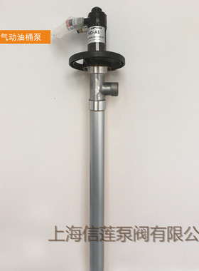 直销油桶泵 HD-A1+AL-1000气动插桶泵油桶泵手提式气动抽液泵